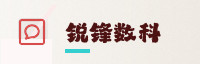数据生态伙伴